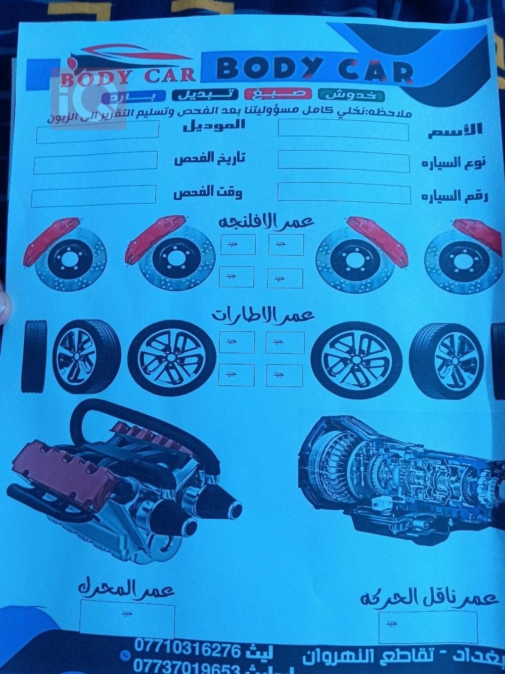 كيا بونكو